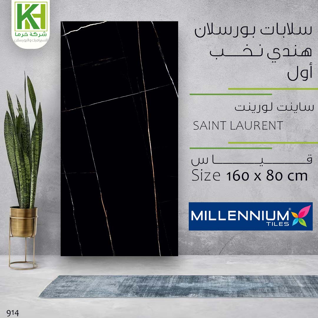 Picture of Porcelain slab glossy tile 160x80 cm Saint Laurent